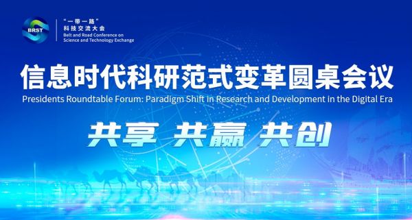 “一带一路”全球大学科技联盟（iUNRC）会议资料图。重庆大学供图